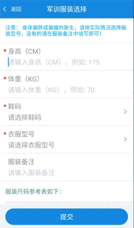 智慧日职[图13]
