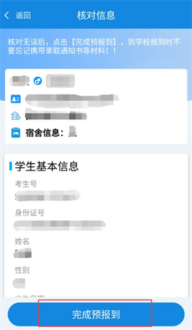 智慧日职[图14]