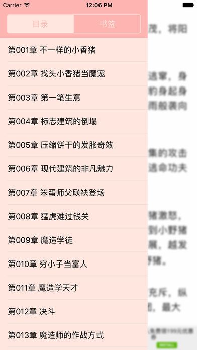 谜语书屋截图2