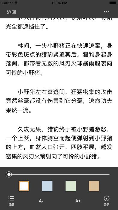 谜语书屋截图3