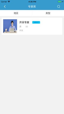 安管云[图2]