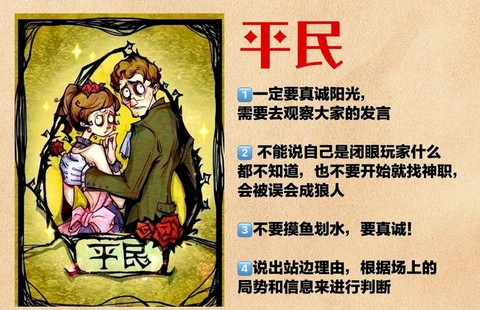 狼人杀狼人怎么表水[图2]