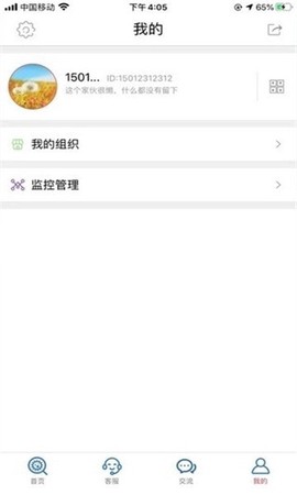 鞍山健康信息采集截图2