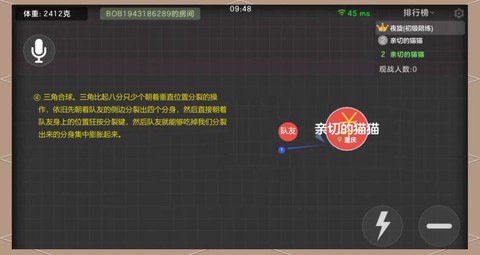 球球大作战怎么开挂[图2]
