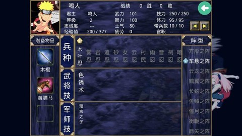 三国群英传怎么删除null[图2]