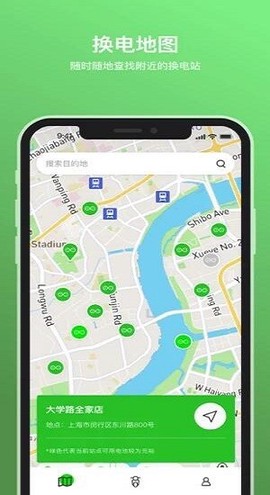 雅迪换换截图2