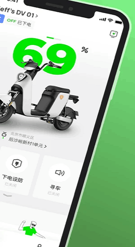 雅迪换换截图3