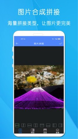 剪印照片拼图[图2]