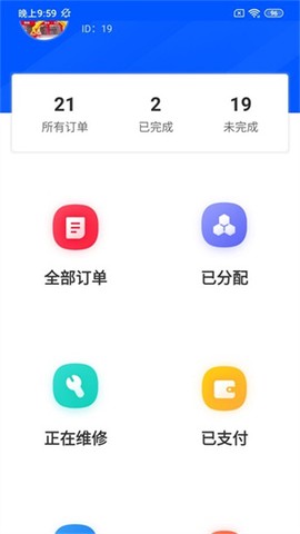 亚瑟管单截图1