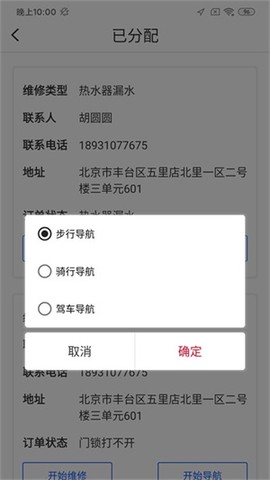 亚瑟管单截图2