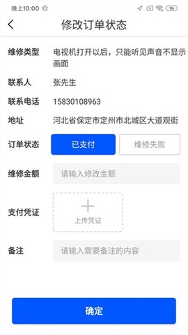 亚瑟管单截图3