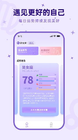 来来星座[图2]