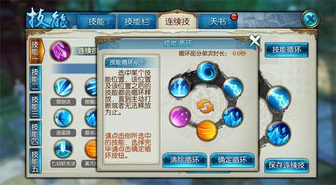诛仙手游换法宝怎么办[图2]