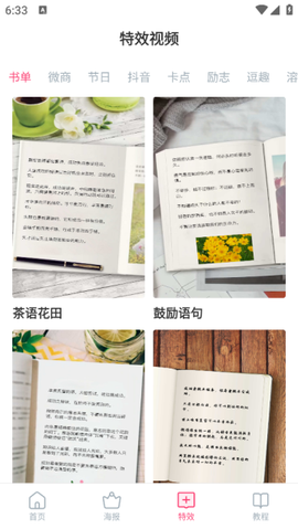 爱字幕滚动字幕制作[图1]