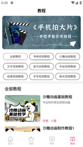 爱字幕滚动字幕制作[图2]