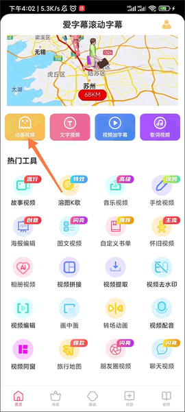 爱字幕滚动字幕制作[图3]