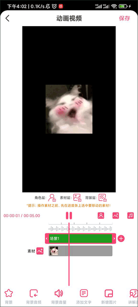 爱字幕滚动字幕制作[图4]