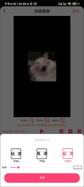 爱字幕滚动字幕制作[图5]