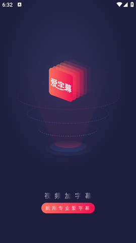 爱字幕滚动字幕制作截图1