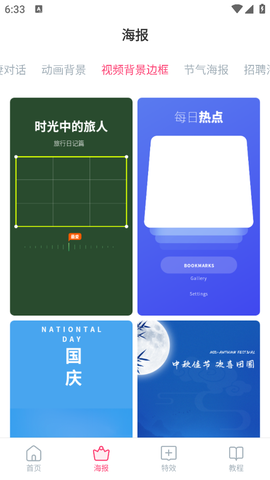 爱字幕滚动字幕制作截图3