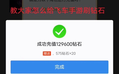 qq飞车刷级怎么刷[图1]