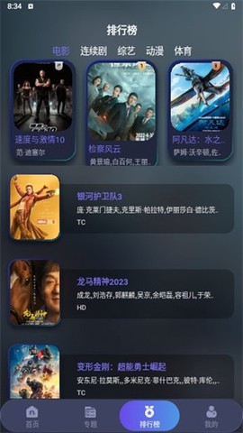 忍者影视截图3