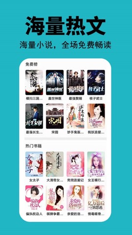 悦看免费小说[图1]