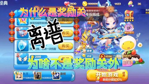 天天酷跑名字怎么修改[图1]