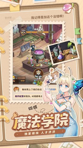 异世界慢生活截图1