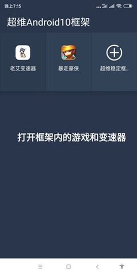 老艾变速器安卓版[图1]