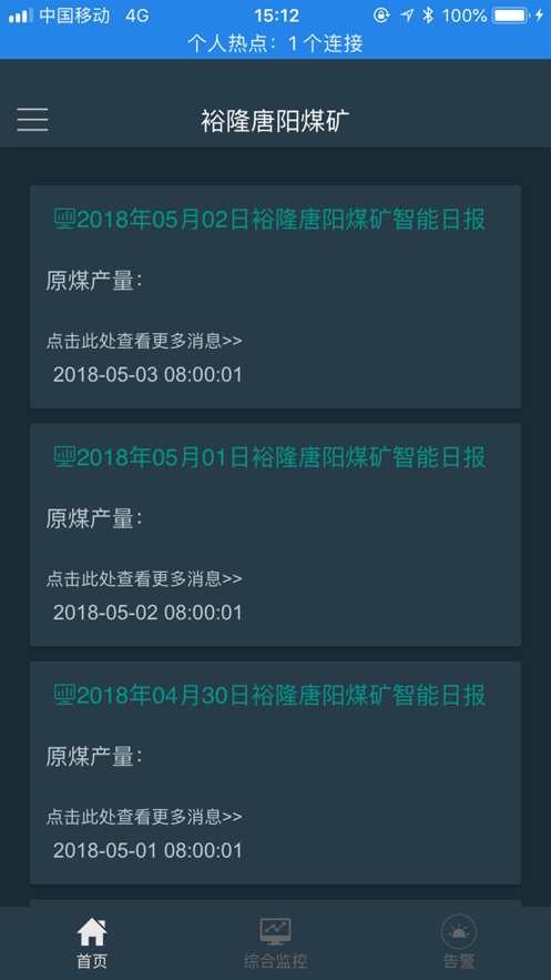 宁煤信息平台[图1]