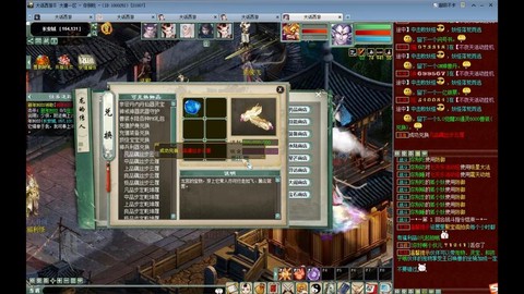 大话西游2os是什么[图2]