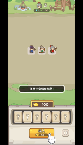 欧皇奇兵正式版[图3]
