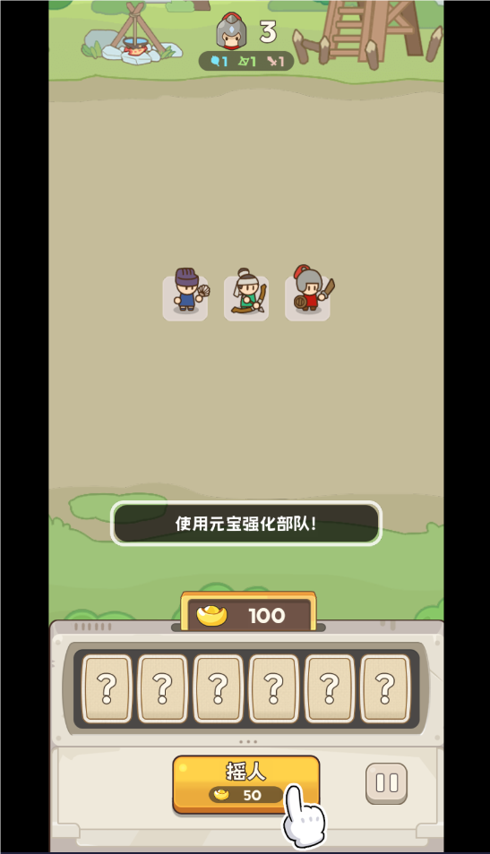 欧皇奇兵正式版截图2
