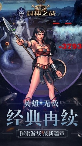 封神之战[图1]