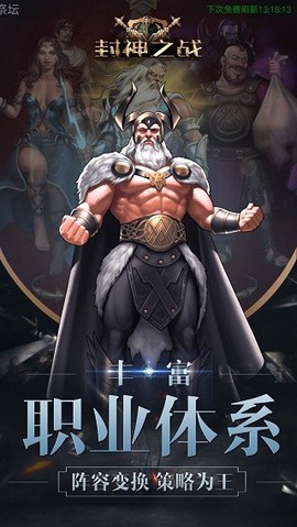 封神之战截图2