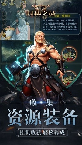 封神之战截图3