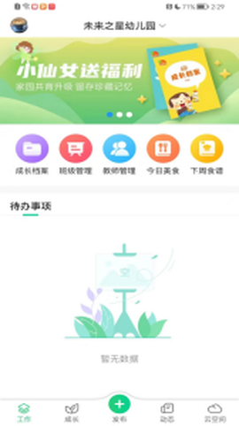 康想云截图1