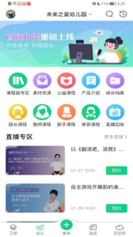 康想云截图2