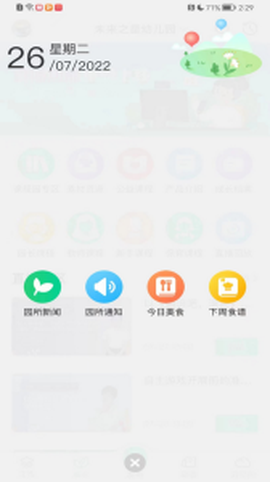 康想云截图3