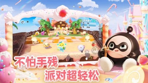 蛋仔派对快手版截图3