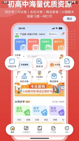 京东智印[图2]