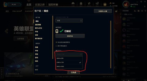 英雄联盟怎么窗口化[图1]