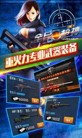 全民枪神截图2