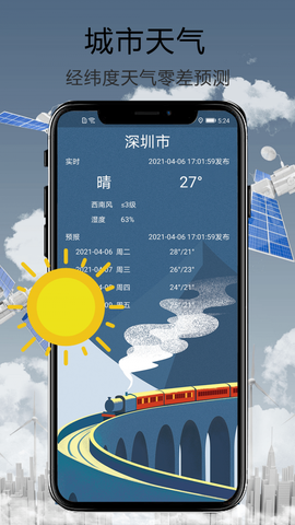 天眼街景导航截图2