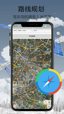 天眼街景导航截图3