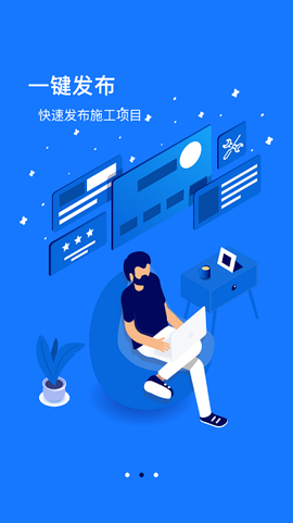 创狐通信截图3
