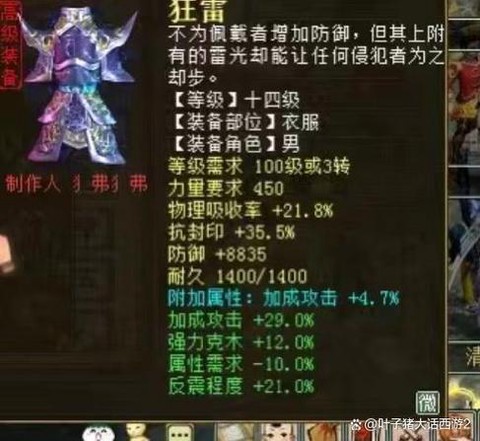 大话2大力怎么加点[图2]