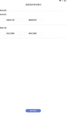 职上工程学堂截图2