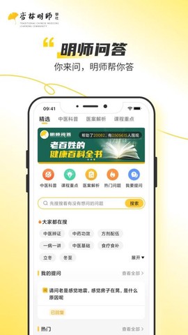 杏林明师[图1]